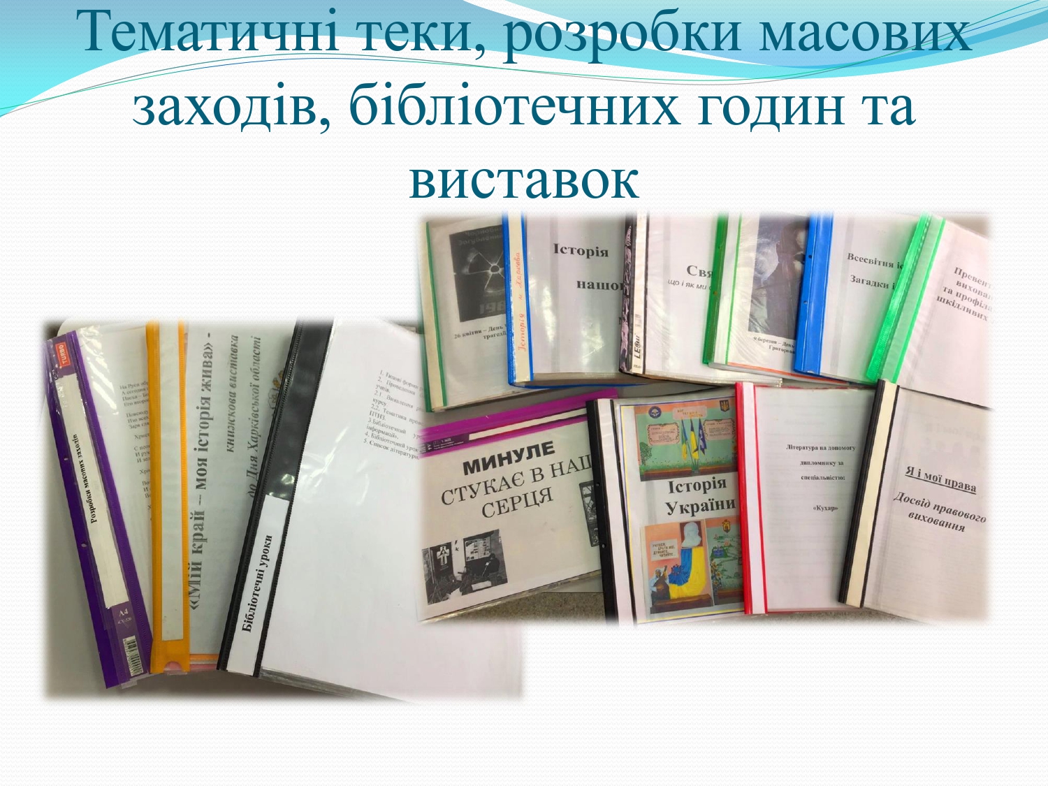 Бібліотека-ДНЗ_page-0007