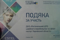 подяка