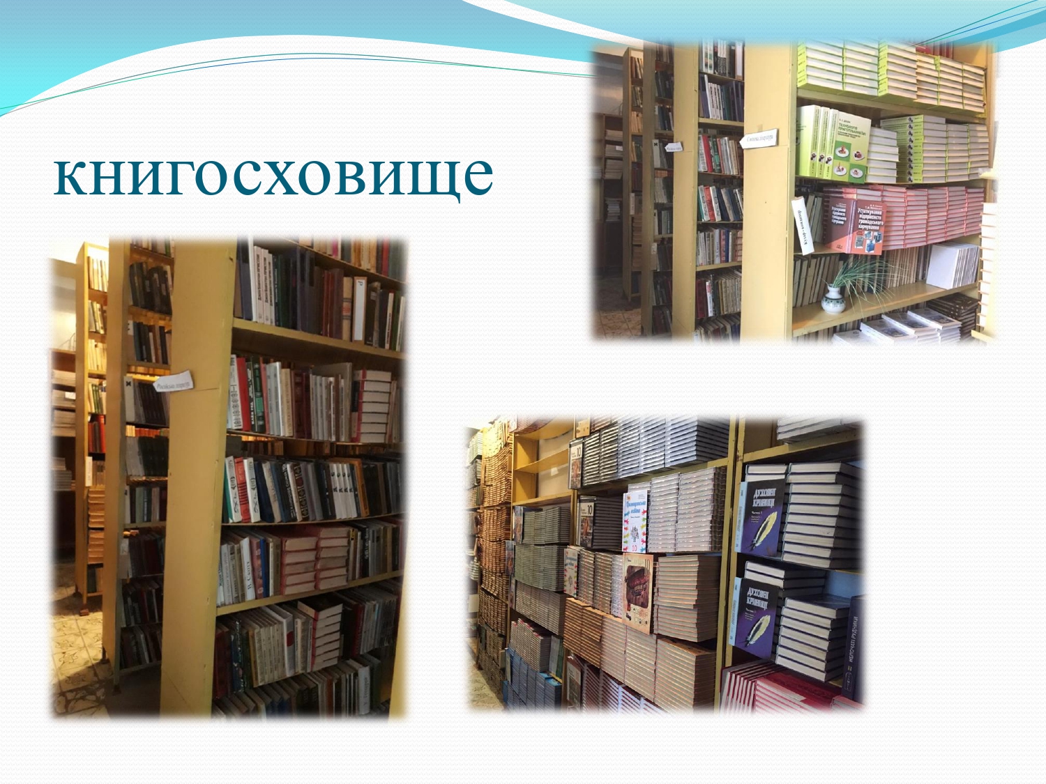 Бібліотека-ДНЗ_page-0003