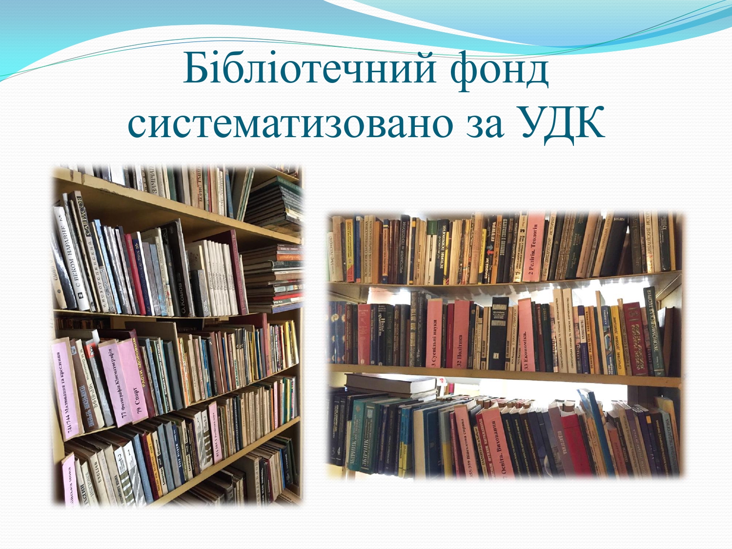 Бібліотека-ДНЗ_page-0005
