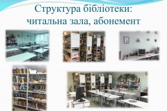 Бібліотека-ДНЗ_page-0002