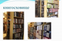 Бібліотека-ДНЗ_page-0003
