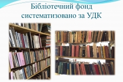 Бібліотека-ДНЗ_page-0005