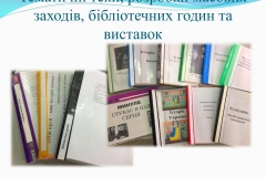 Бібліотека-ДНЗ_page-0007