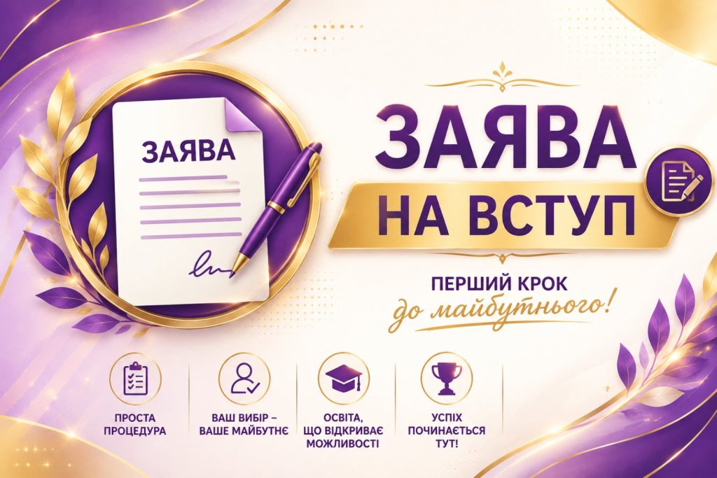 Це зображення має порожній атрибут alt; ім'я файлу изображение_viber_2026-07-13_10-51-04-682-1024x683.jpg