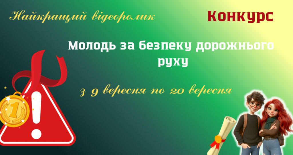 Це зображення має порожній атрибут alt; ім'я файлу photo_2025-10-07_16-16-26-1024x542.jpg