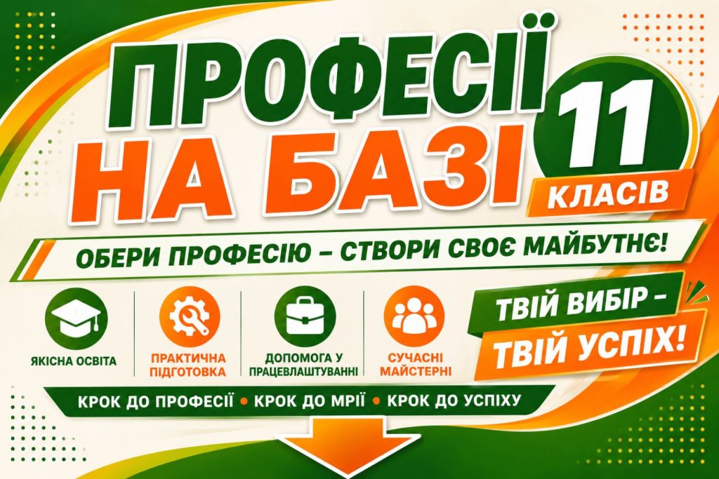 Це зображення має порожній атрибут alt; ім'я файлу viber_image_2026-06-03_14-50-01-119-1024x683.jpg